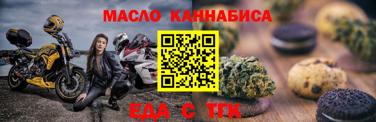 Гуково  Еда ТГК конопля  Вход с VPN 