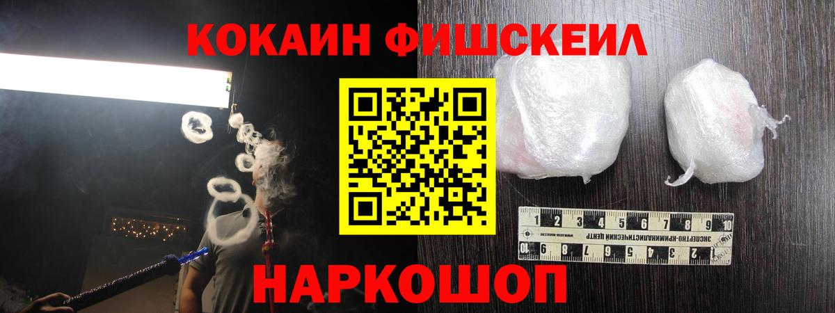 КОКАИН 99% Гуково