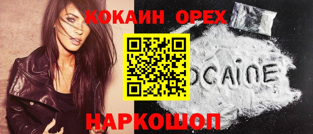 COCAIN  COCAIN Перу  Вход с VPN  Гуково 