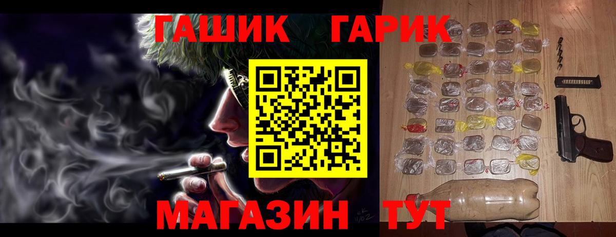 Гашиш  ГАШИШ Premium  Гашиш Ice-O-Lator  Вход с VPN  Гуково 
