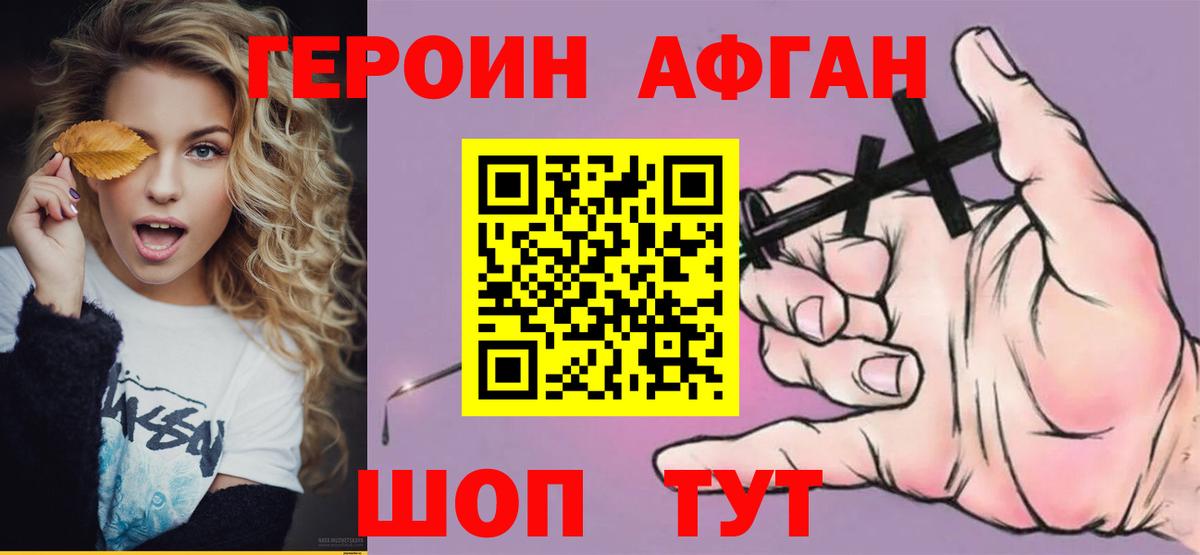ГЕРОИН белый  ГЕРОИН  Гуково  Вход с VPN 