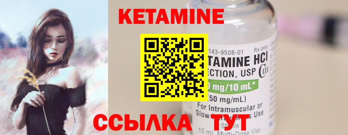 Кетамин VHQ Гуково