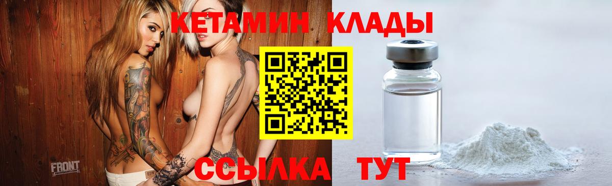 КЕТАМИН VHQ  КЕТАМИН ketamine  Гуково  Вход с VPN 