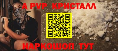 а пвп мука Моздок