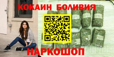 кокаин премиум Можайск