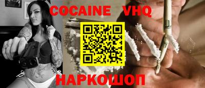 кокаин премиум Можайск