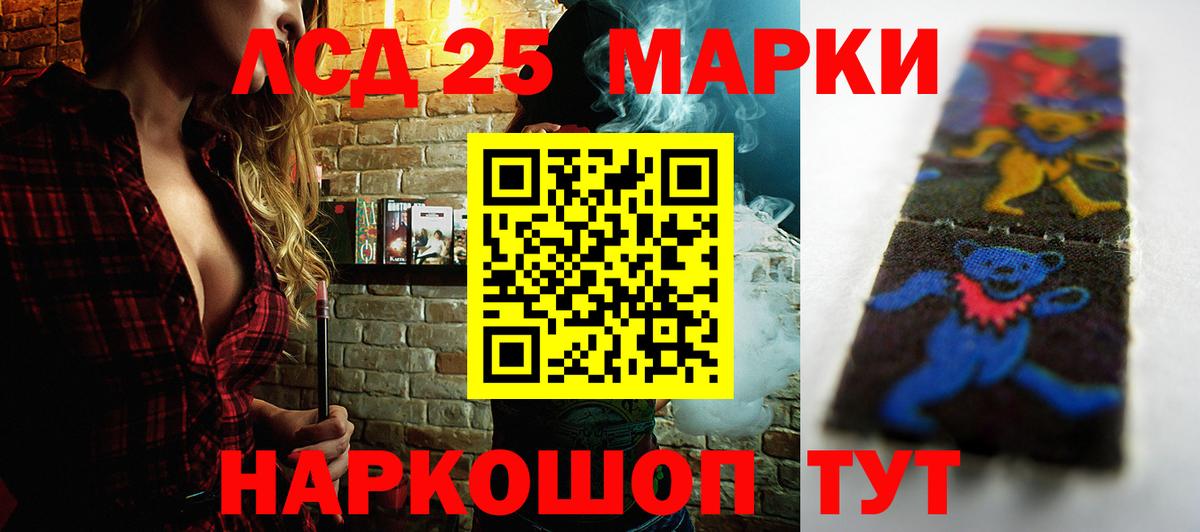 Лсд 25 экстази кислота Гуково
