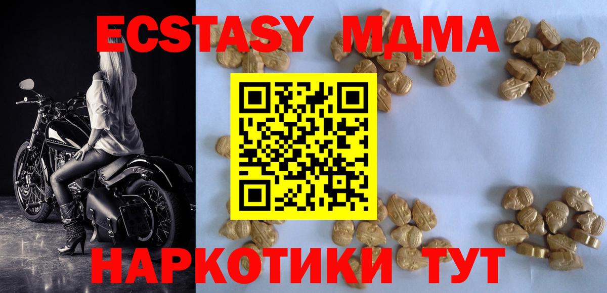 МДМА crystal Гуково