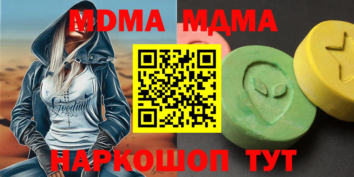 Гуково  MDMA кристаллы  МДМА  МДМА молли  Вход с VPN 