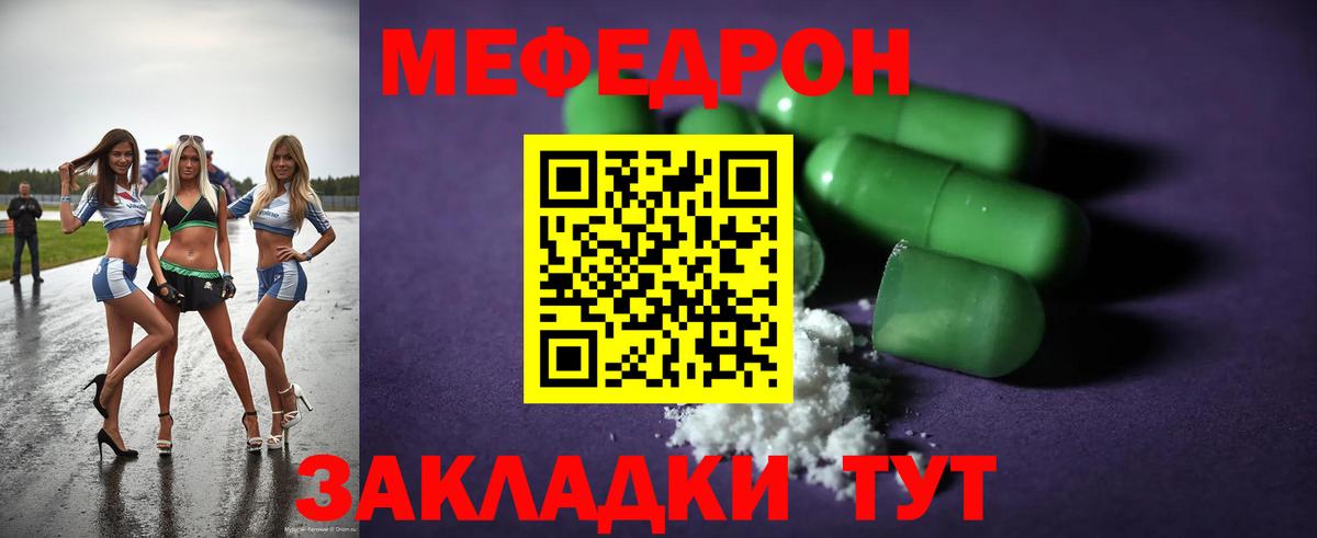 Меф мука Гуково