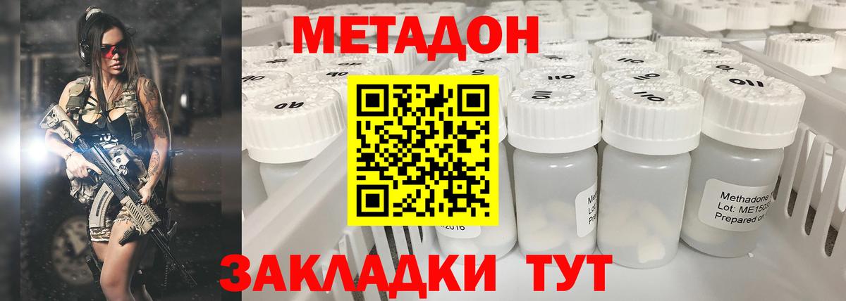 Гуково  МЕГА tor  Метадон methadone  Вход с VPN  Метадон methadone 