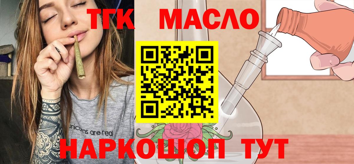 ТГК концентрат Гуково