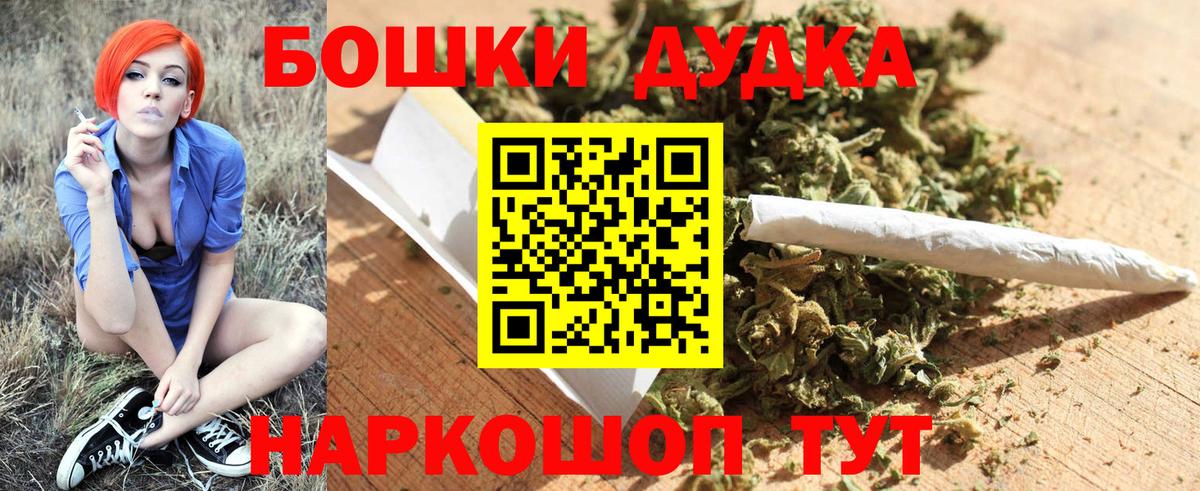 Бошки Шишки Bruce Banner  Вход с VPN  МАРИХУАНА ГИДРОПОН  Гуково  Бошки Шишки индика 